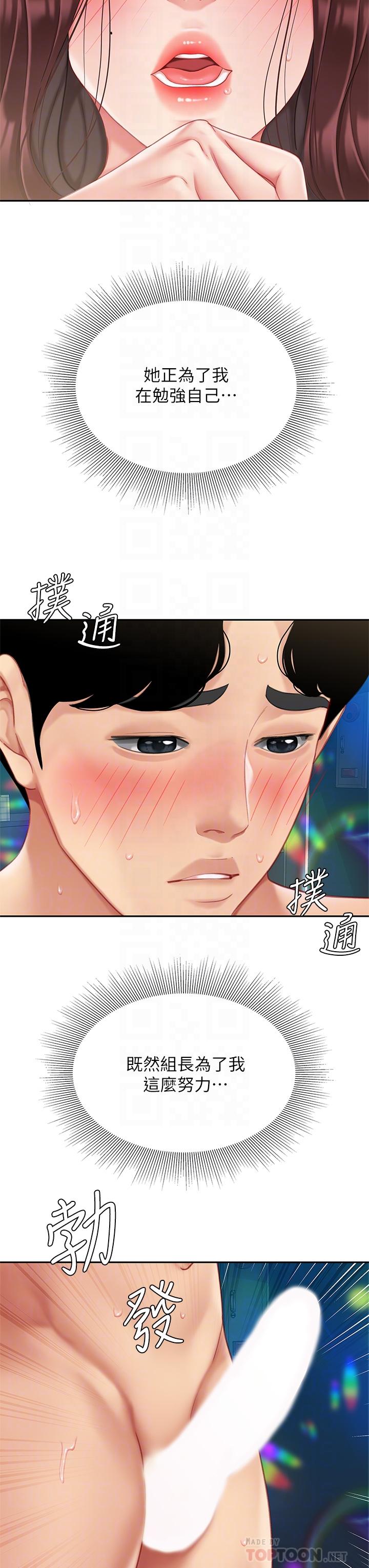 第19话-在KTV的激情性爱-天下第一泡-甘霖组（第10张）