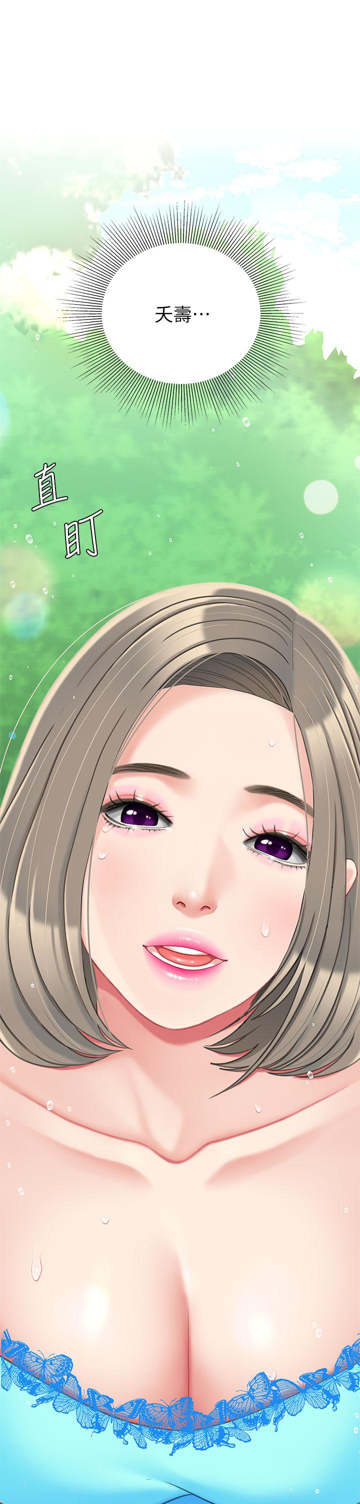 第20话-被纯真的天使诱惑-天下第一泡-甘霖组（第11张）