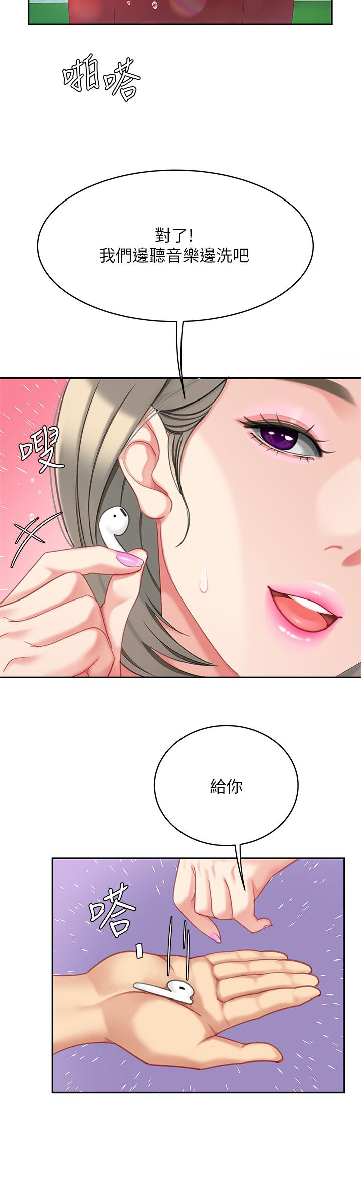 第20话-被纯真的天使诱惑-天下第一泡-甘霖组（第13张）