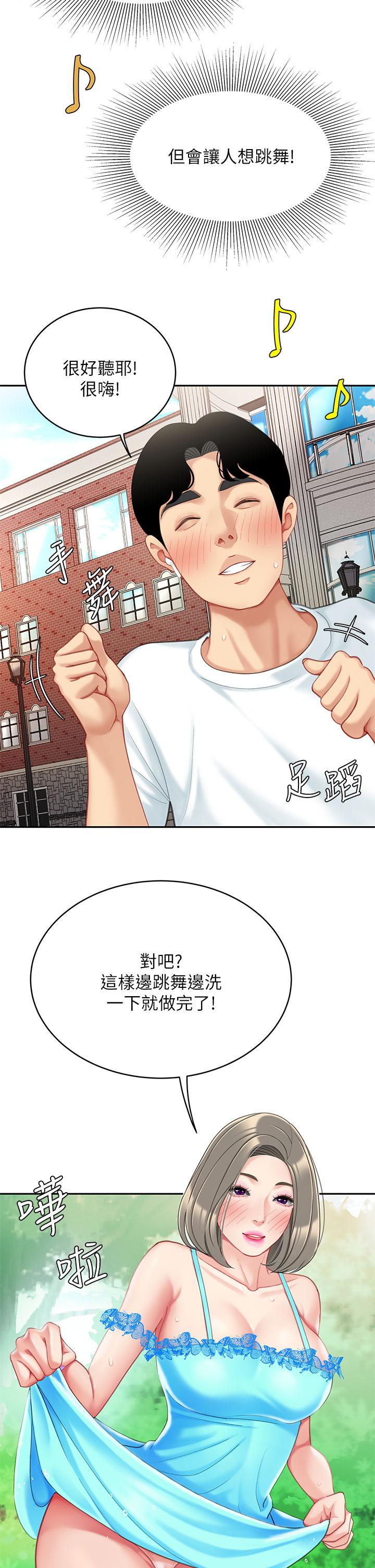 第20话-被纯真的天使诱惑-天下第一泡-甘霖组（第15张）