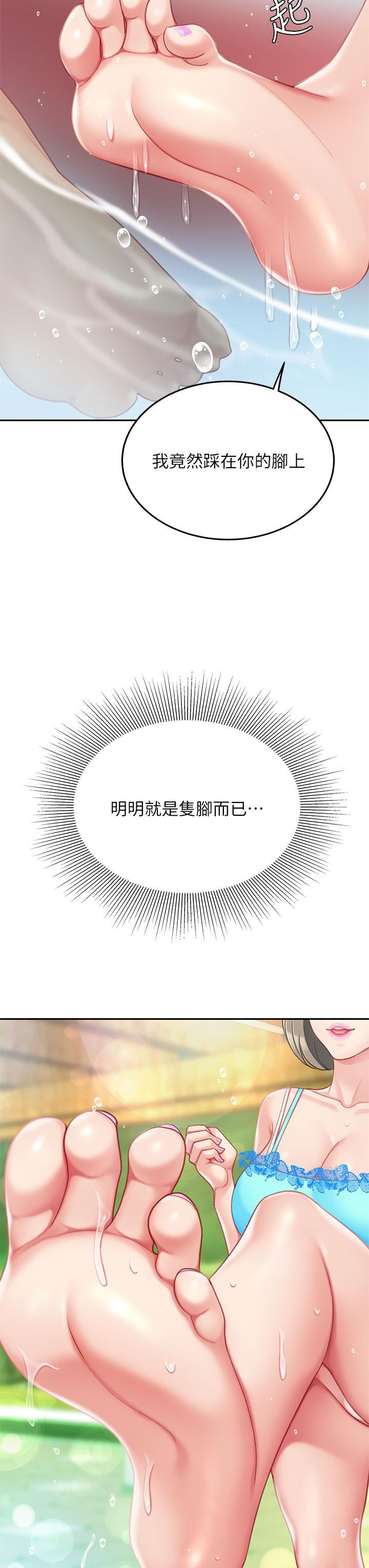 第20话-被纯真的天使诱惑-天下第一泡-甘霖组（第22张）