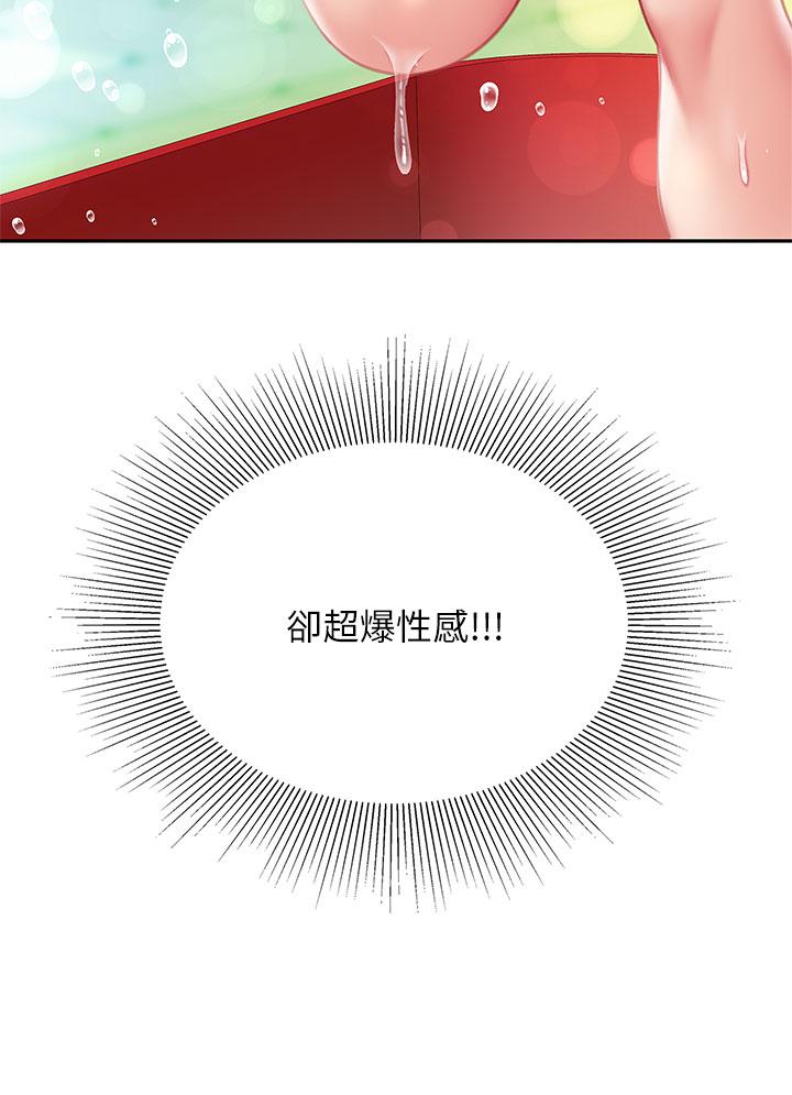 第20话-被纯真的天使诱惑-天下第一泡-甘霖组（第23张）