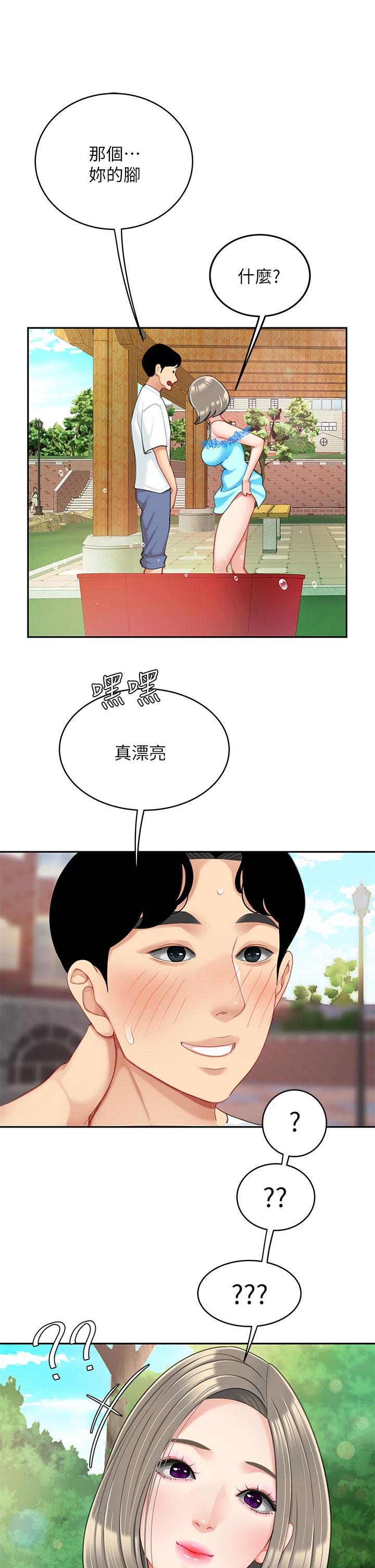 第20话-被纯真的天使诱惑-天下第一泡-甘霖组（第24张）