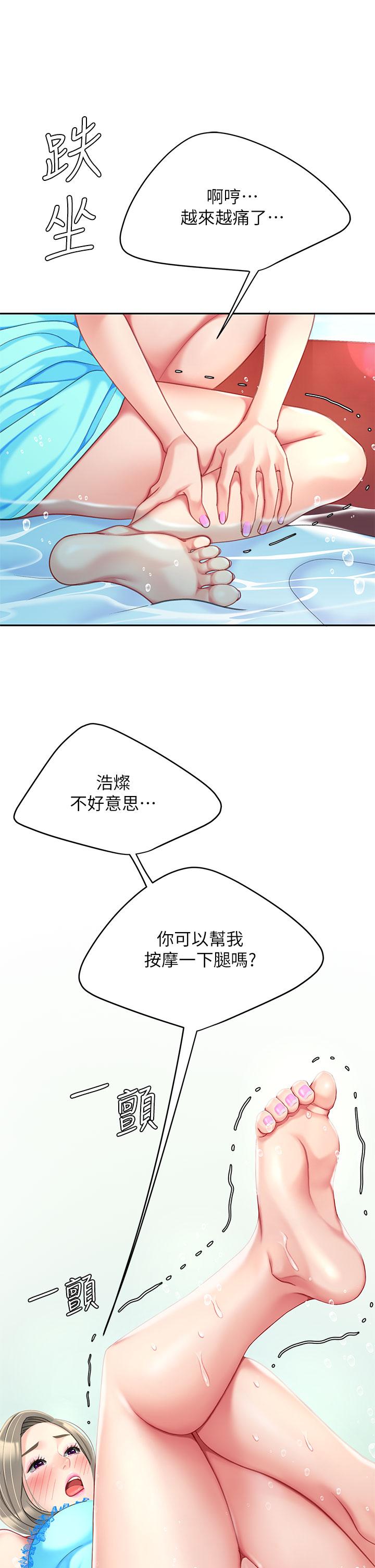 第20话-被纯真的天使诱惑-天下第一泡-甘霖组（第31张）