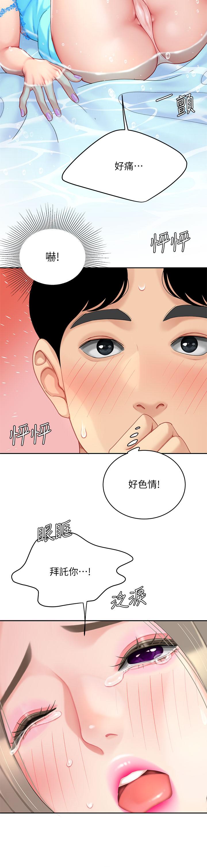 第20话-被纯真的天使诱惑-天下第一泡-甘霖组（第32张）