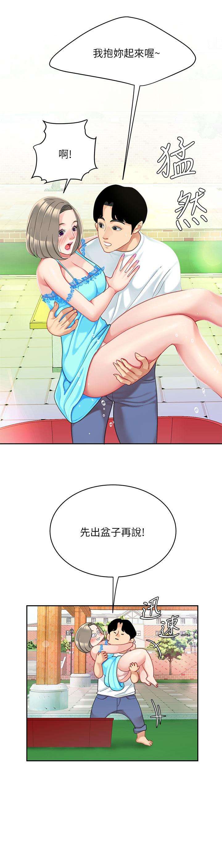 第20话-被纯真的天使诱惑-天下第一泡-甘霖组（第33张）