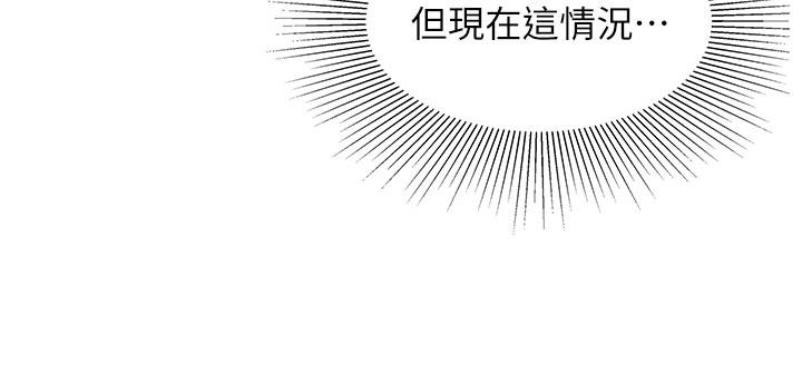 第20话-被纯真的天使诱惑-天下第一泡-甘霖组（第37张）