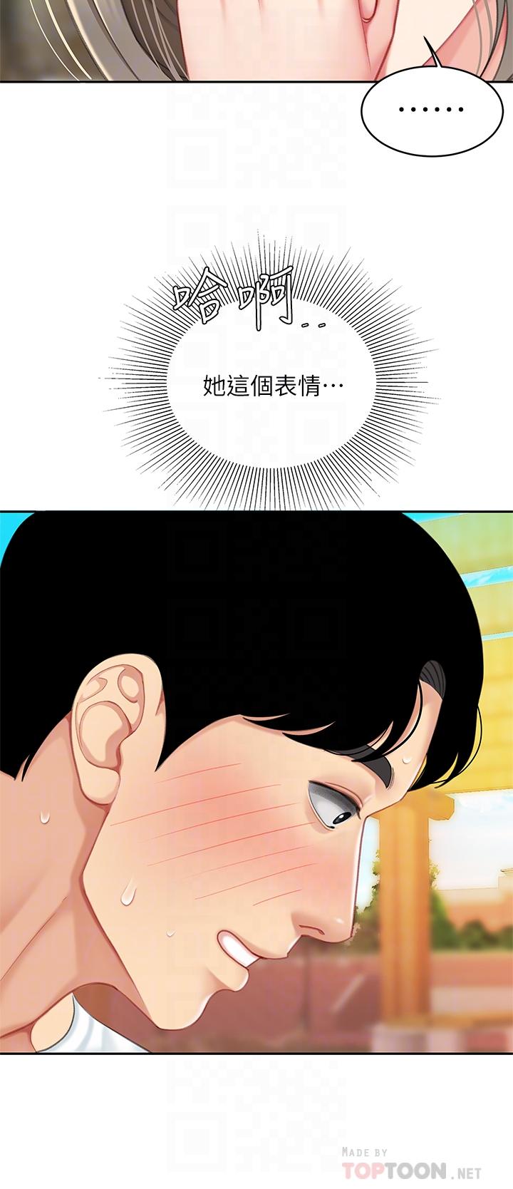 第21话-快把老二插进来-天下第一泡-甘霖组（第10张）