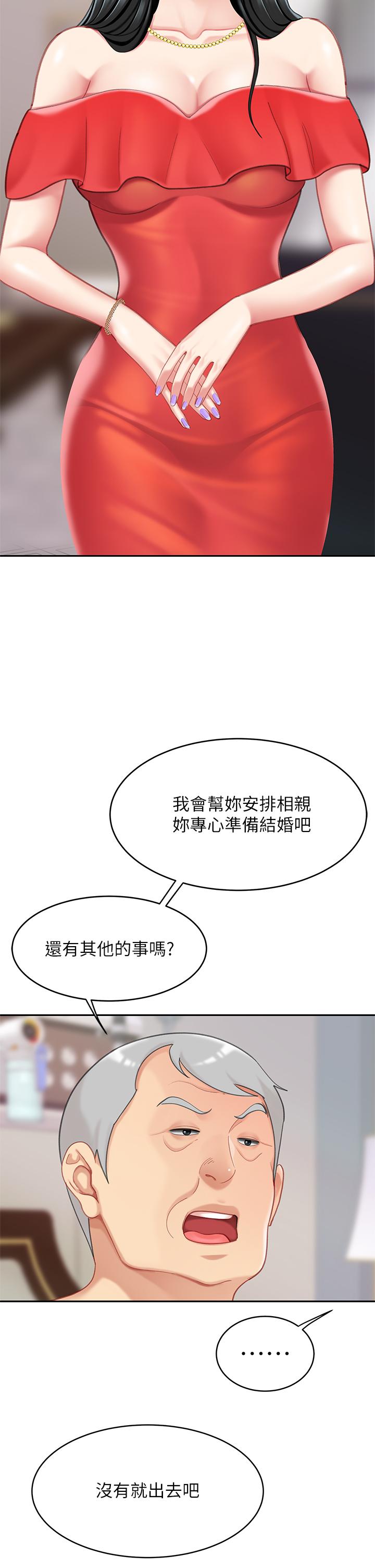 第21话-快把老二插进来-天下第一泡-甘霖组（第19张）