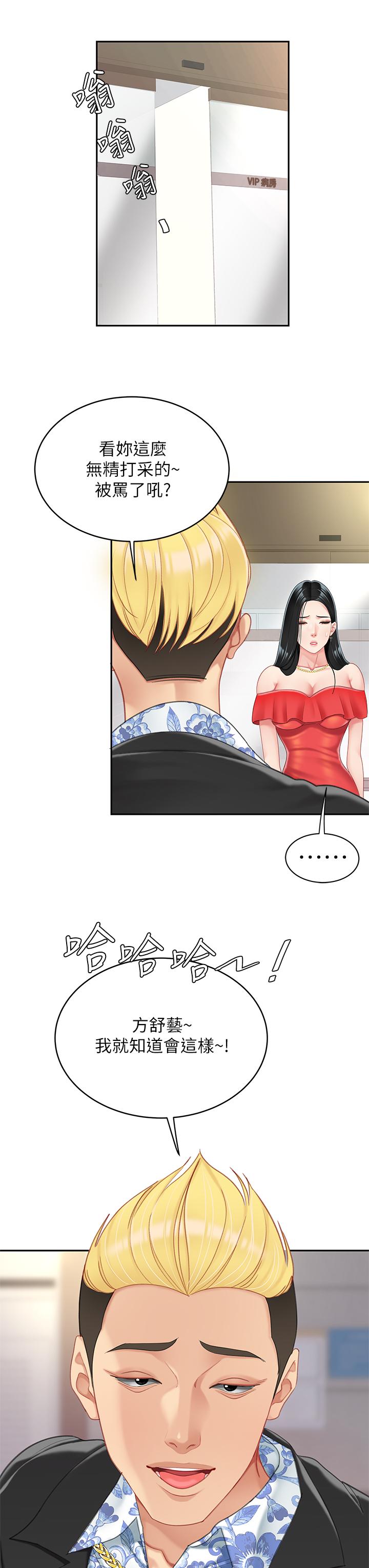 第21话-快把老二插进来-天下第一泡-甘霖组（第20张）