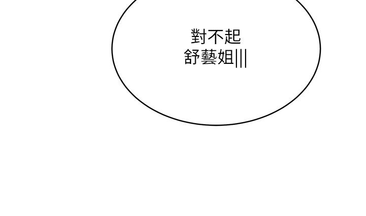 第22话-请病人掰开你的骚穴-天下第一泡-甘霖组（第24张）