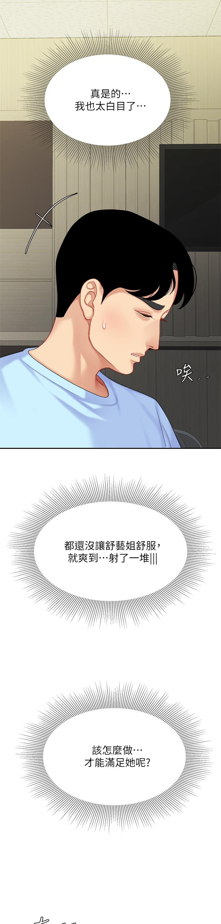 第22话-请病人掰开你的骚穴-天下第一泡-甘霖组（第25张）