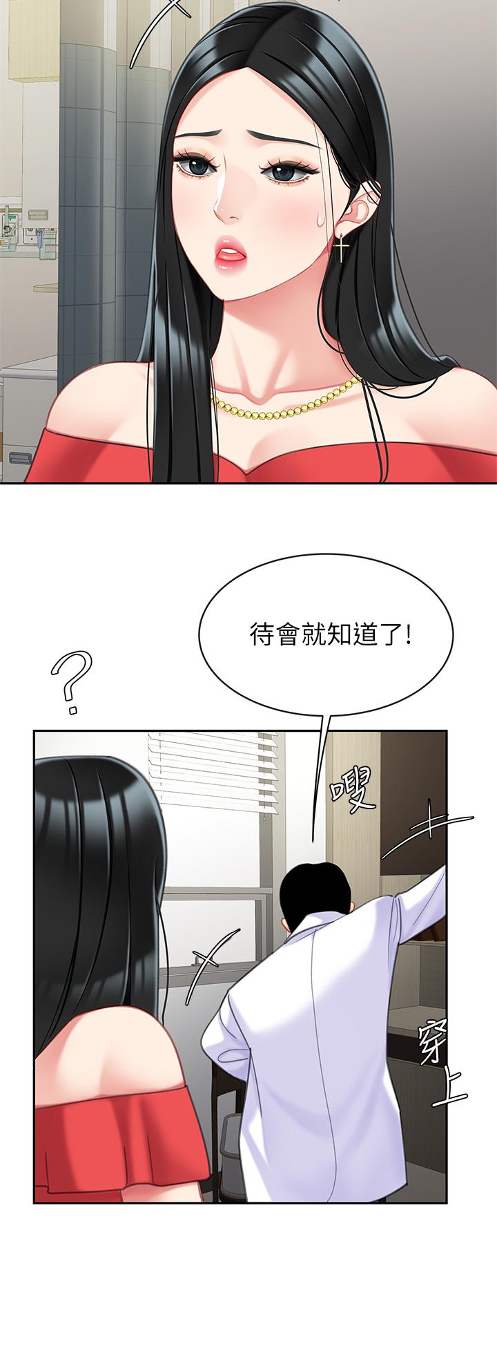 第22话-请病人掰开你的骚穴-天下第一泡-甘霖组（第27张）