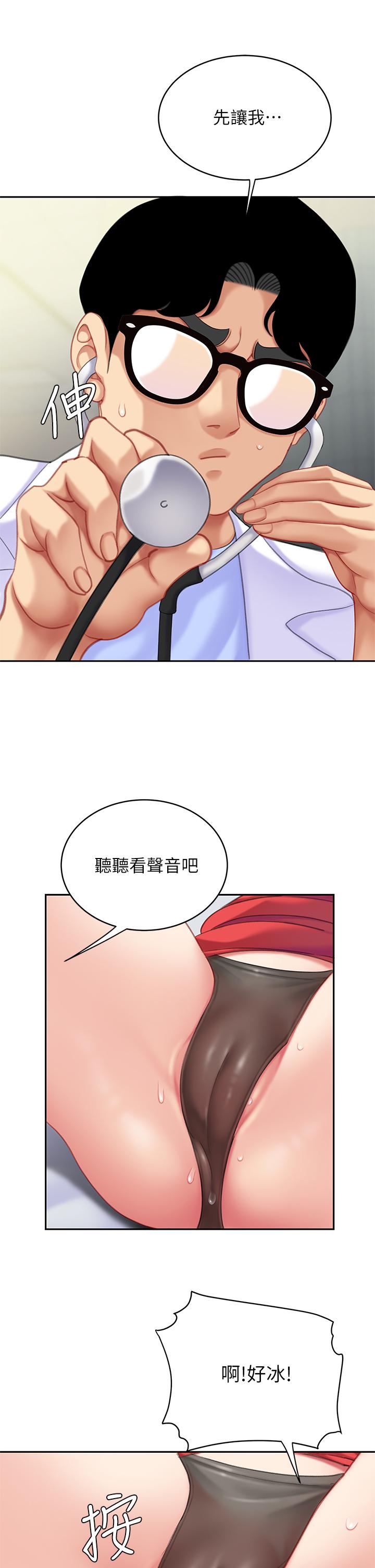 第22话-请病人掰开你的骚穴-天下第一泡-甘霖组（第31张）