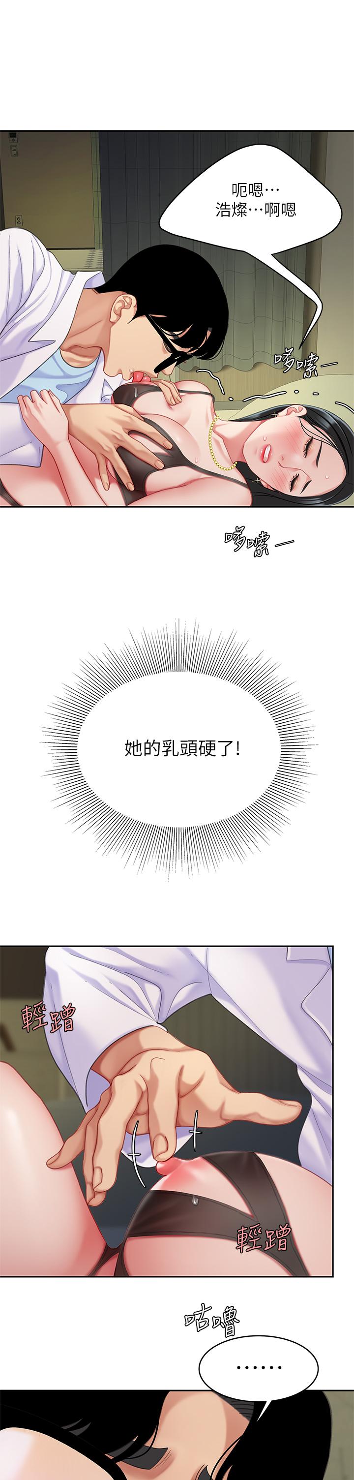 第23话-医生淫乱的诊断-天下第一泡-甘霖组（第11张）