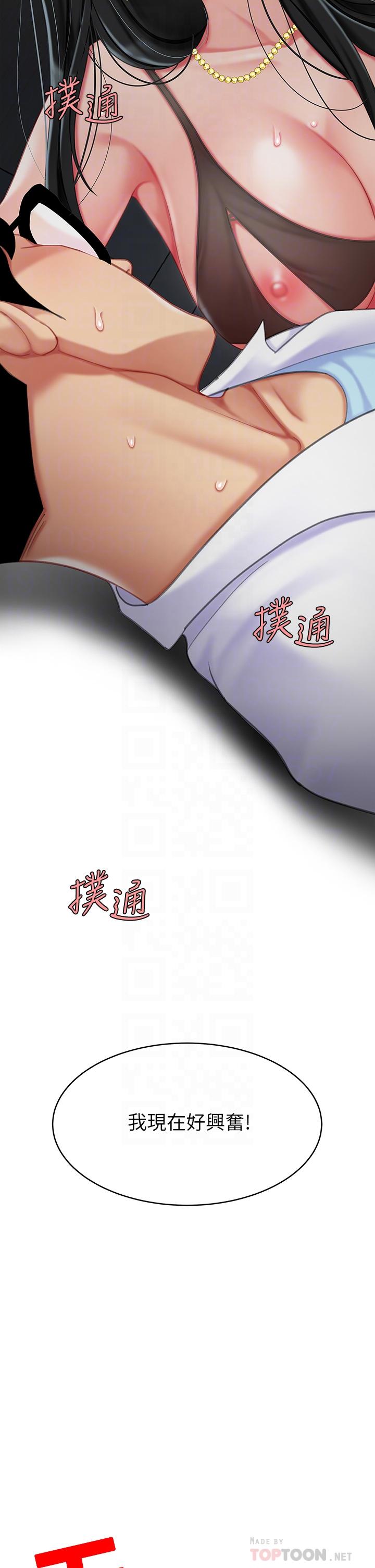 第24话-来势汹汹的三重诱惑-天下第一泡-甘霖组（第4张）