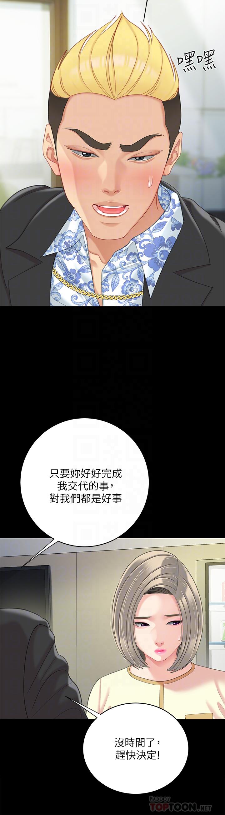 第25话-想立刻跟你开战-天下第一泡-甘霖组（第6张）