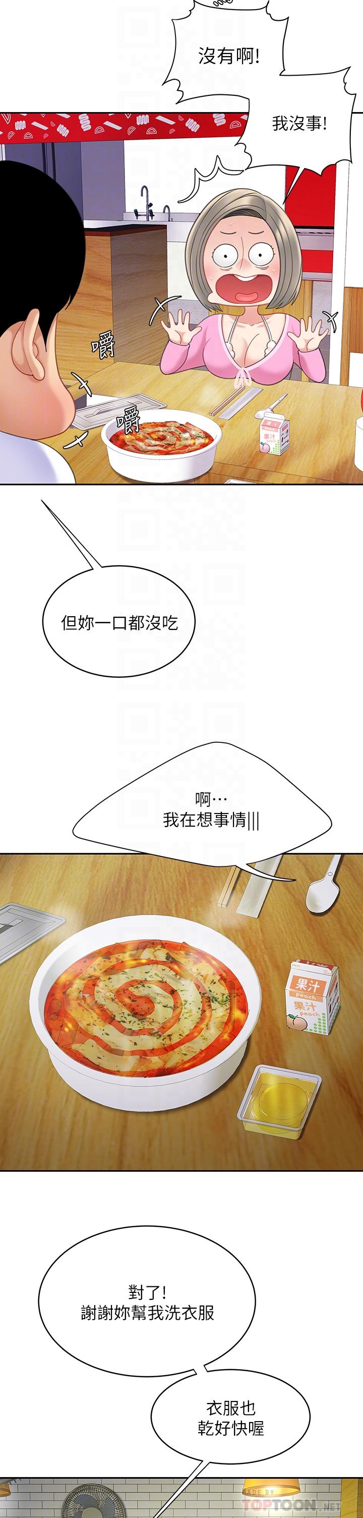 第25话-想立刻跟你开战-天下第一泡-甘霖组（第8张）