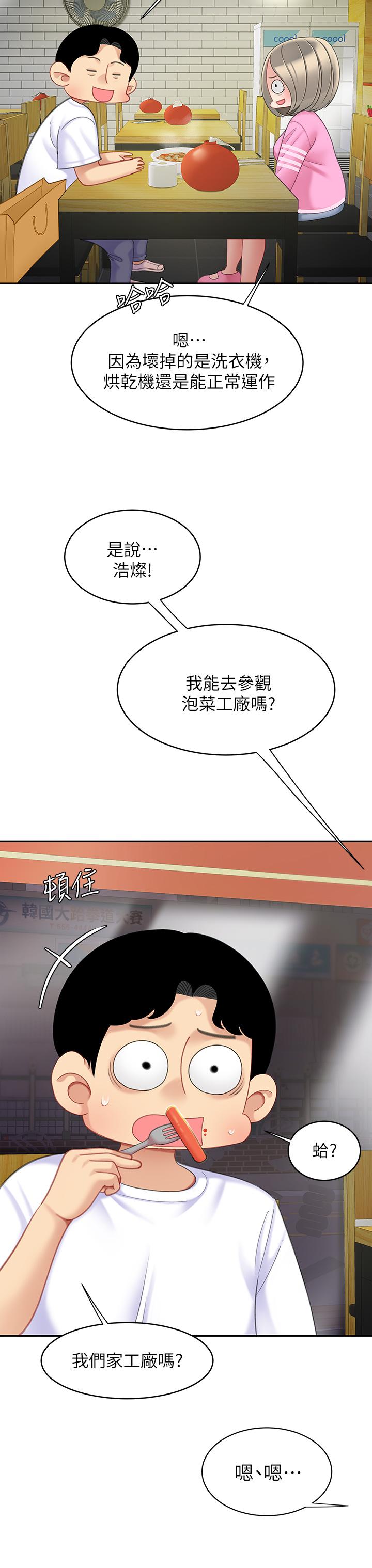第25话-想立刻跟你开战-天下第一泡-甘霖组（第9张）