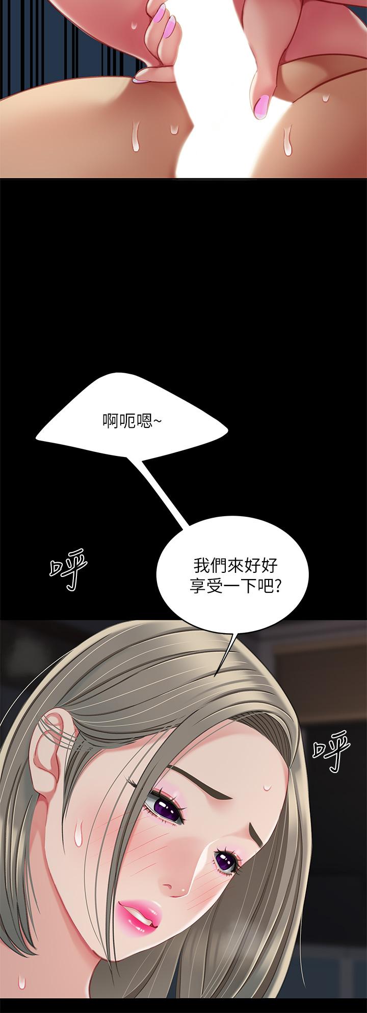第27话-掉入无法抗拒的桃色陷阱-天下第一泡-甘霖组（第7张）