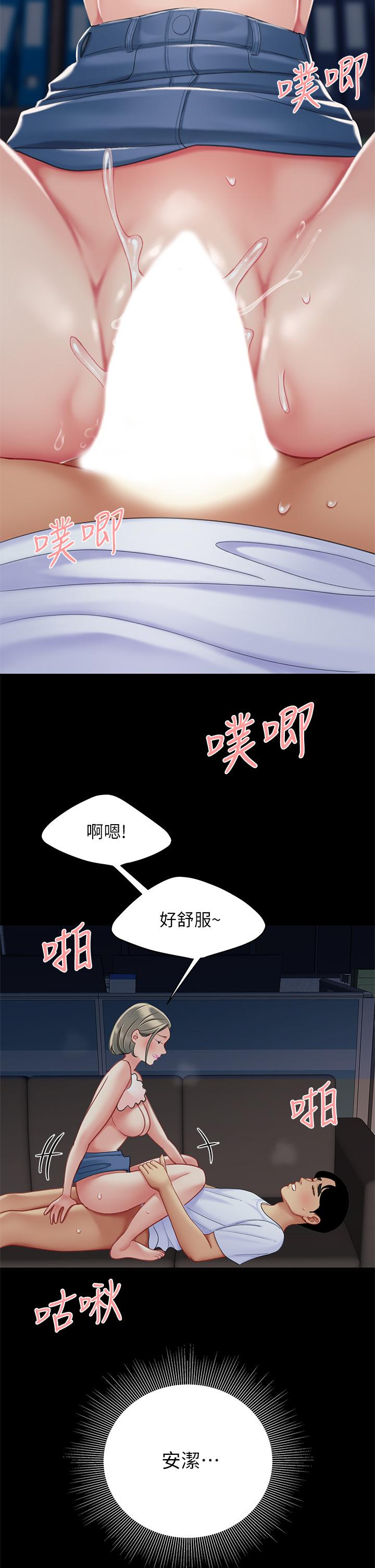 第27话-掉入无法抗拒的桃色陷阱-天下第一泡-甘霖组（第9张）