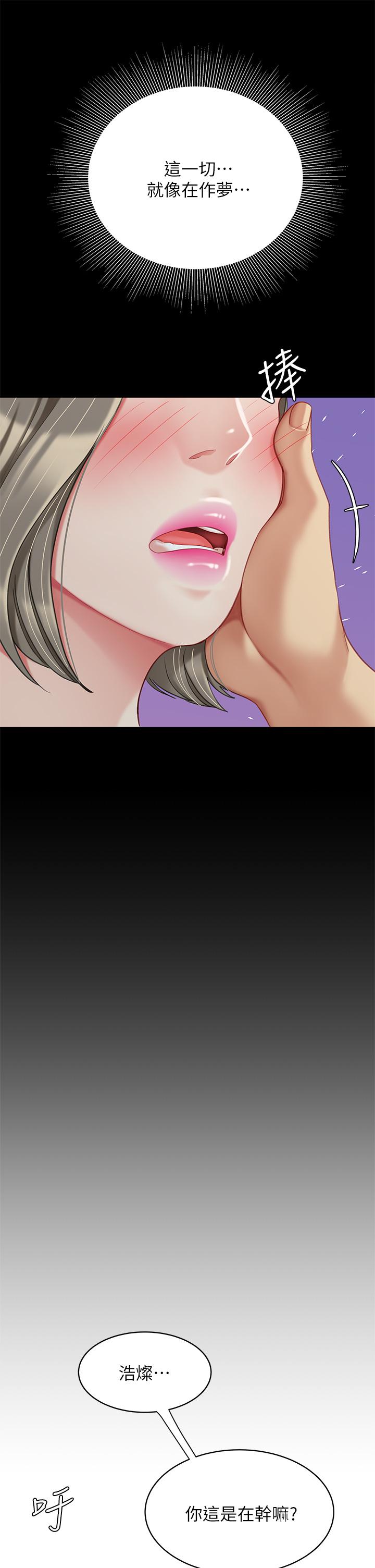第27话-掉入无法抗拒的桃色陷阱-天下第一泡-甘霖组（第11张）