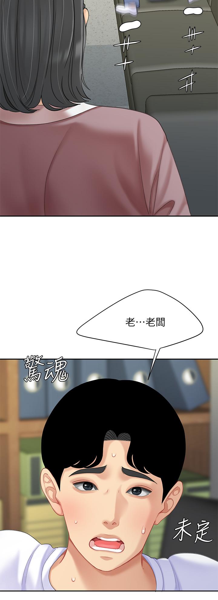 第27话-掉入无法抗拒的桃色陷阱-天下第一泡-甘霖组（第13张）