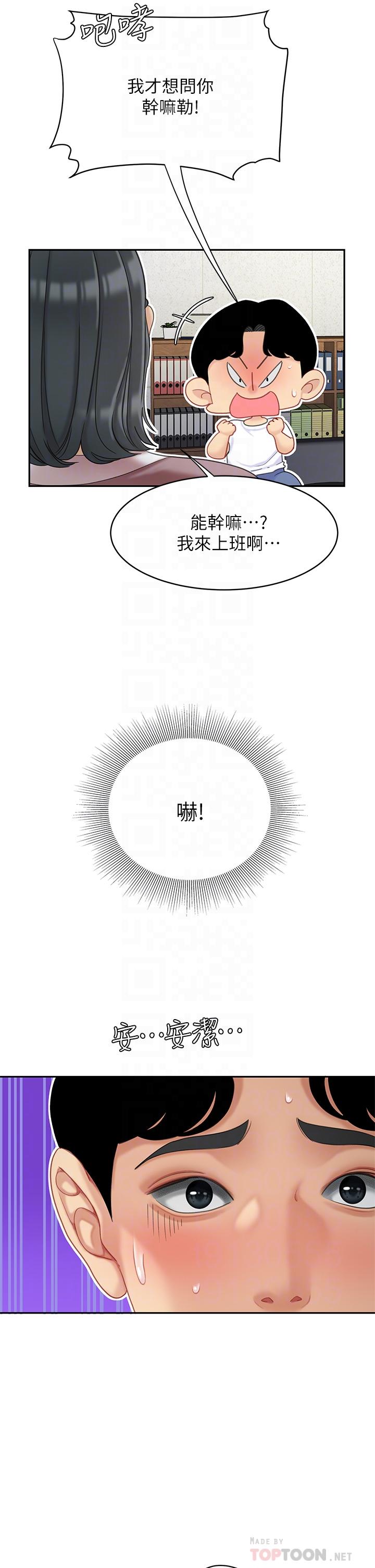第27话-掉入无法抗拒的桃色陷阱-天下第一泡-甘霖组（第14张）