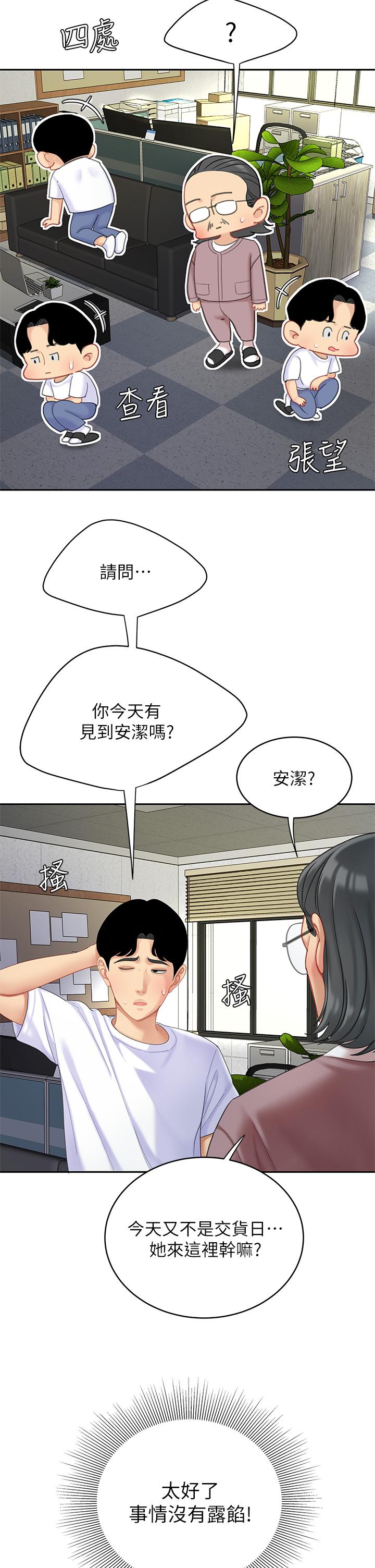 第27话-掉入无法抗拒的桃色陷阱-天下第一泡-甘霖组（第15张）