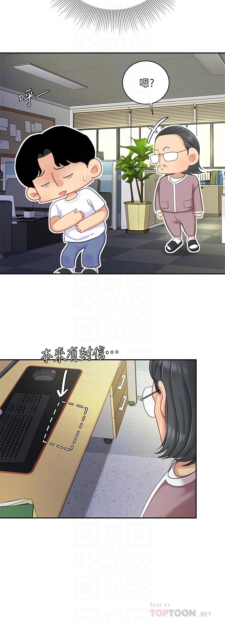 第27话-掉入无法抗拒的桃色陷阱-天下第一泡-甘霖组（第16张）