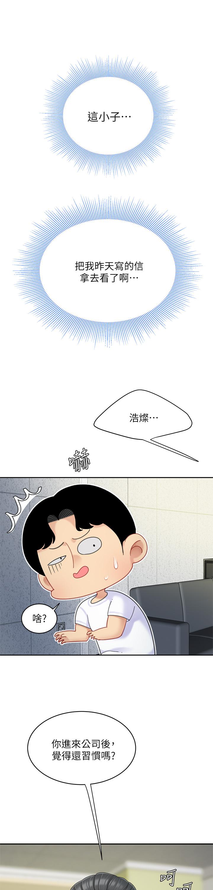 第27话-掉入无法抗拒的桃色陷阱-天下第一泡-甘霖组（第17张）
