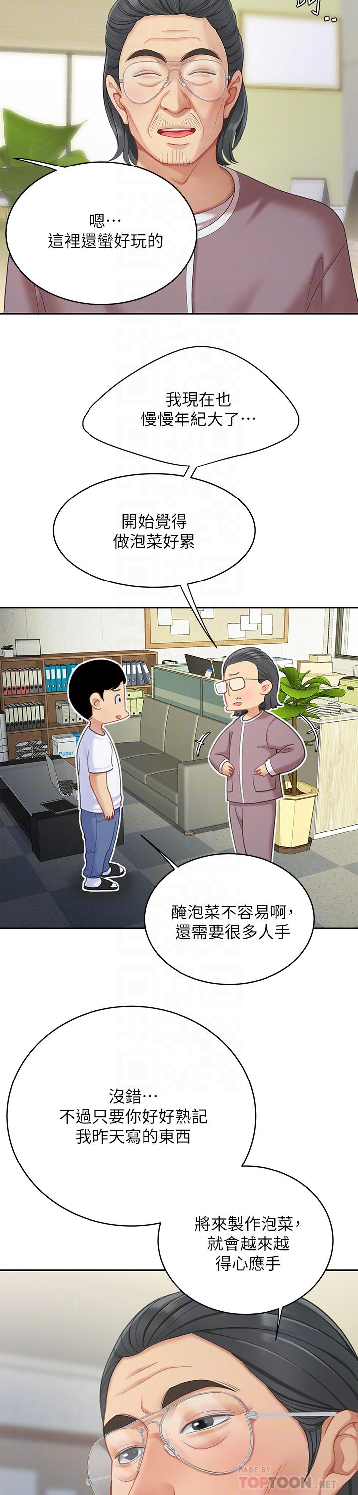 第27话-掉入无法抗拒的桃色陷阱-天下第一泡-甘霖组（第18张）