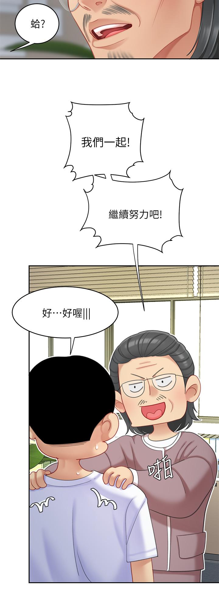 第27话-掉入无法抗拒的桃色陷阱-天下第一泡-甘霖组（第19张）