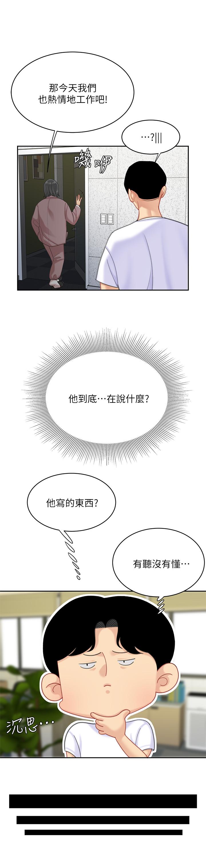 第27话-掉入无法抗拒的桃色陷阱-天下第一泡-甘霖组（第20张）