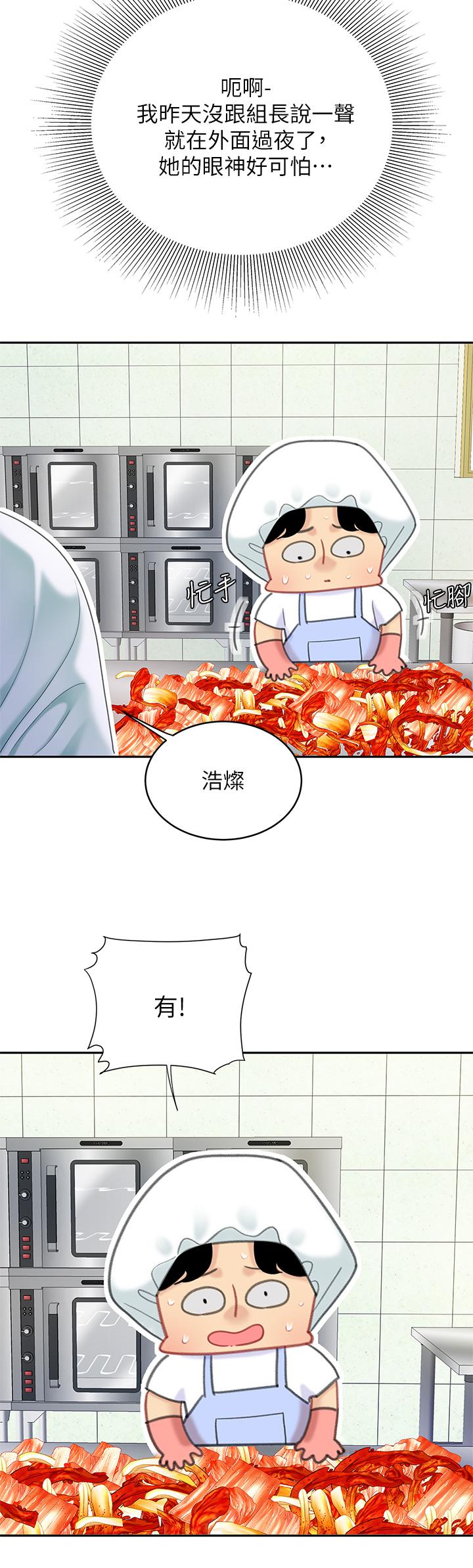 第27话-掉入无法抗拒的桃色陷阱-天下第一泡-甘霖组（第22张）