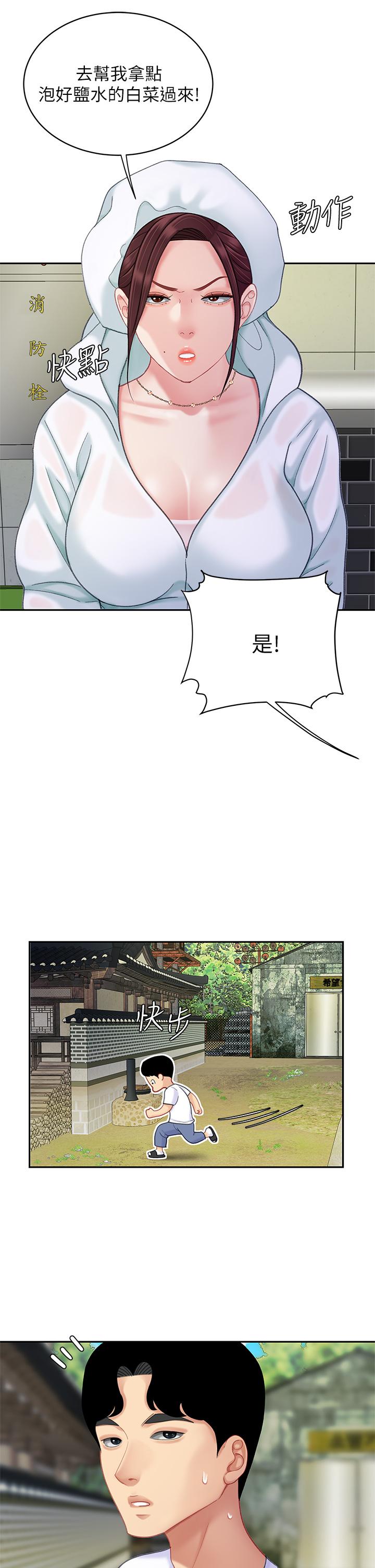 第27话-掉入无法抗拒的桃色陷阱-天下第一泡-甘霖组（第23张）