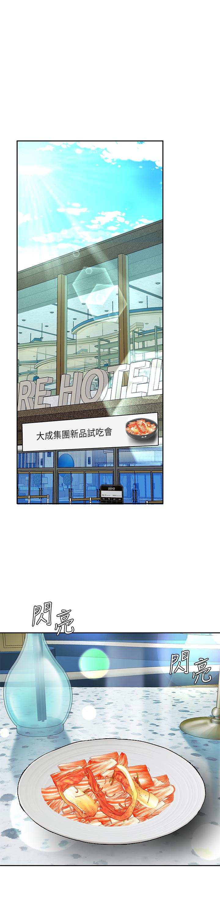 第27话-掉入无法抗拒的桃色陷阱-天下第一泡-甘霖组（第30张）