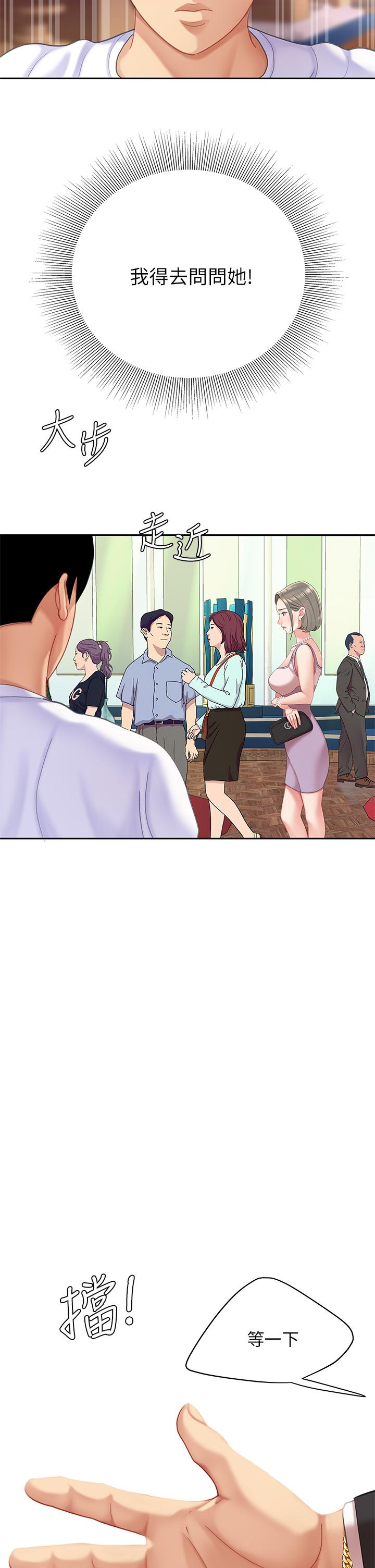 第27话-掉入无法抗拒的桃色陷阱-天下第一泡-甘霖组（第33张）