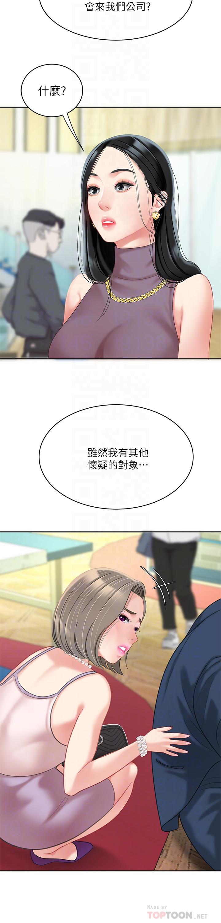 第28话-我会“做”的更好-天下第一泡-甘霖组（第8张）