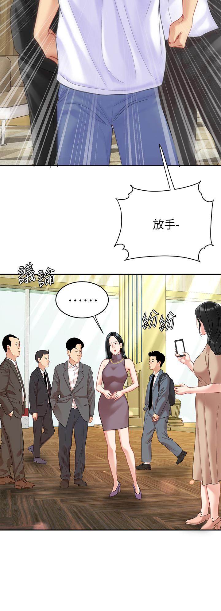 第28话-我会“做”的更好-天下第一泡-甘霖组（第11张）
