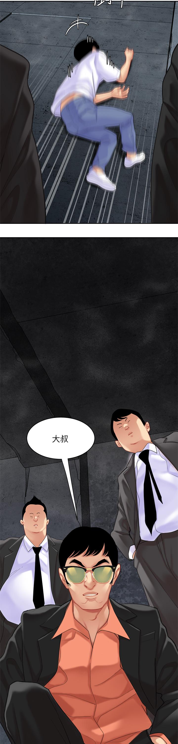 第28话-我会“做”的更好-天下第一泡-甘霖组（第15张）