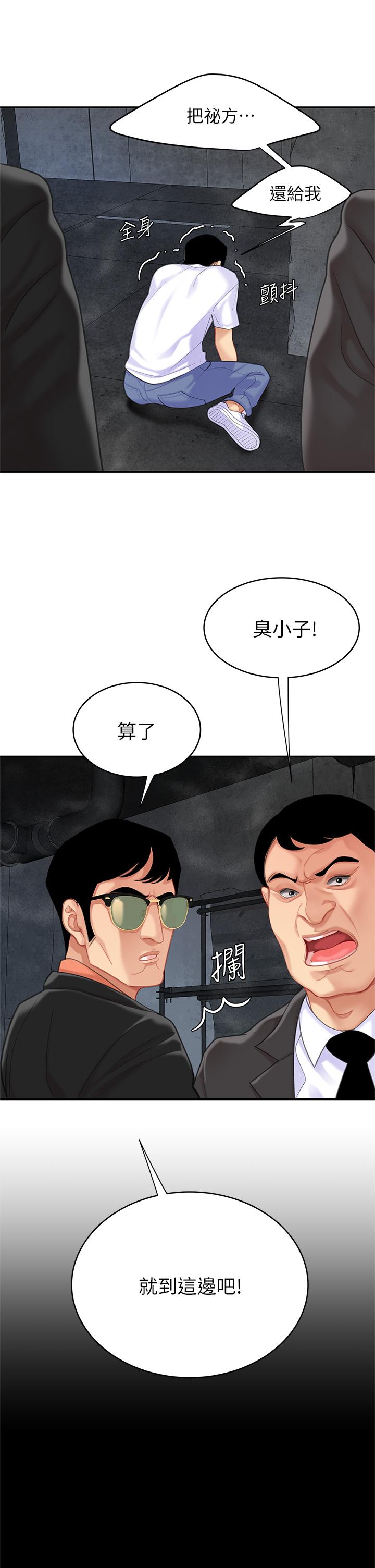 第28话-我会“做”的更好-天下第一泡-甘霖组（第17张）