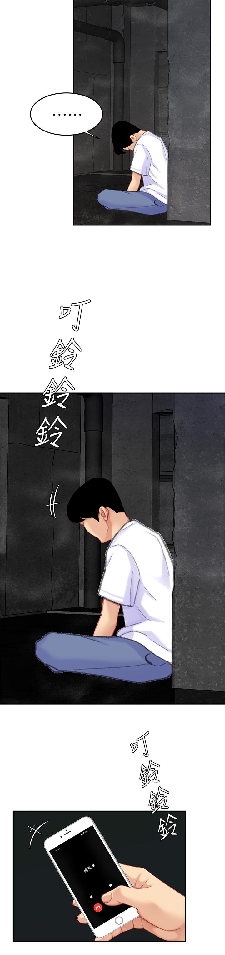 第28话-我会“做”的更好-天下第一泡-甘霖组（第19张）