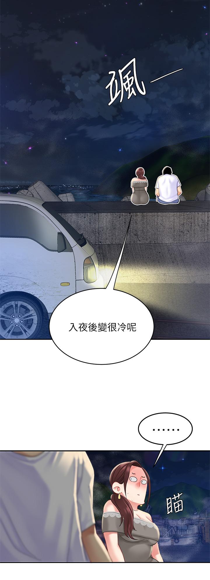 第28话-我会“做”的更好-天下第一泡-甘霖组（第23张）