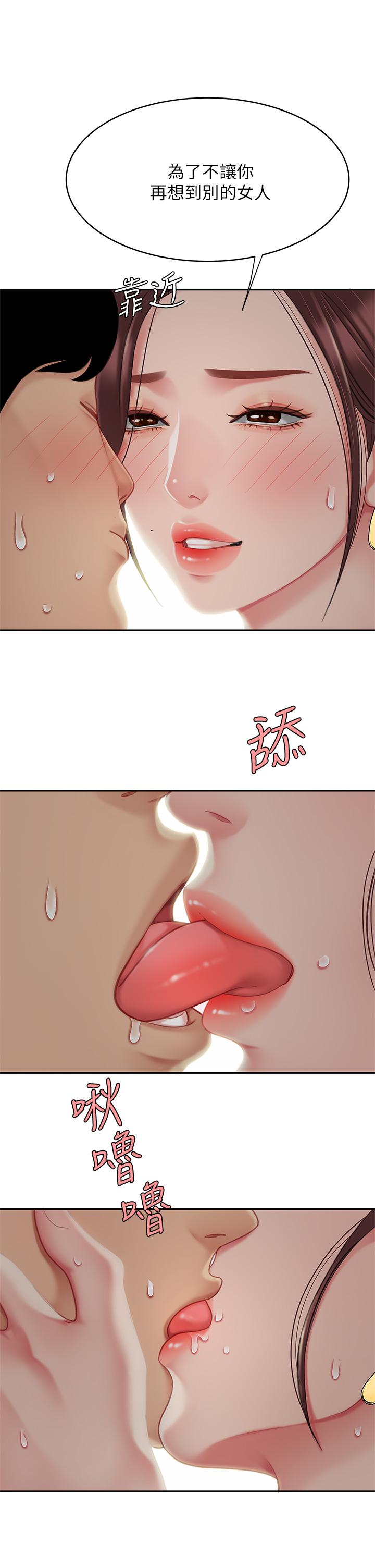第28话-我会“做”的更好-天下第一泡-甘霖组（第38张）