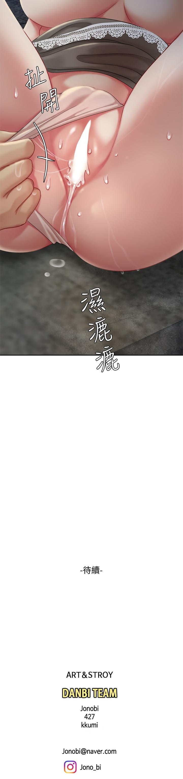 第28话-我会“做”的更好-天下第一泡-甘霖组（第42张）