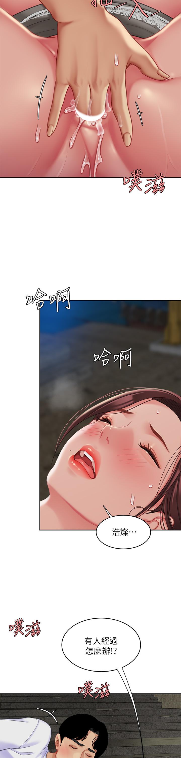 第29话-最终话-组长，我爱你-天下第一泡-甘霖组（第7张）