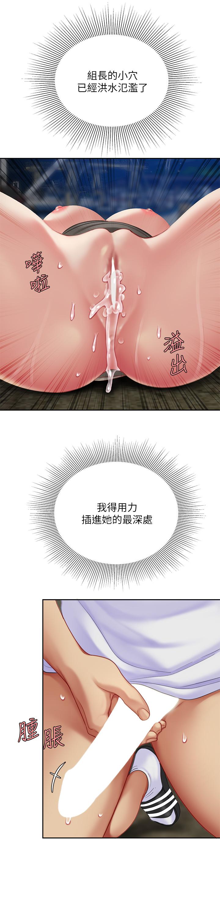 第29话-最终话-组长，我爱你-天下第一泡-甘霖组（第9张）
