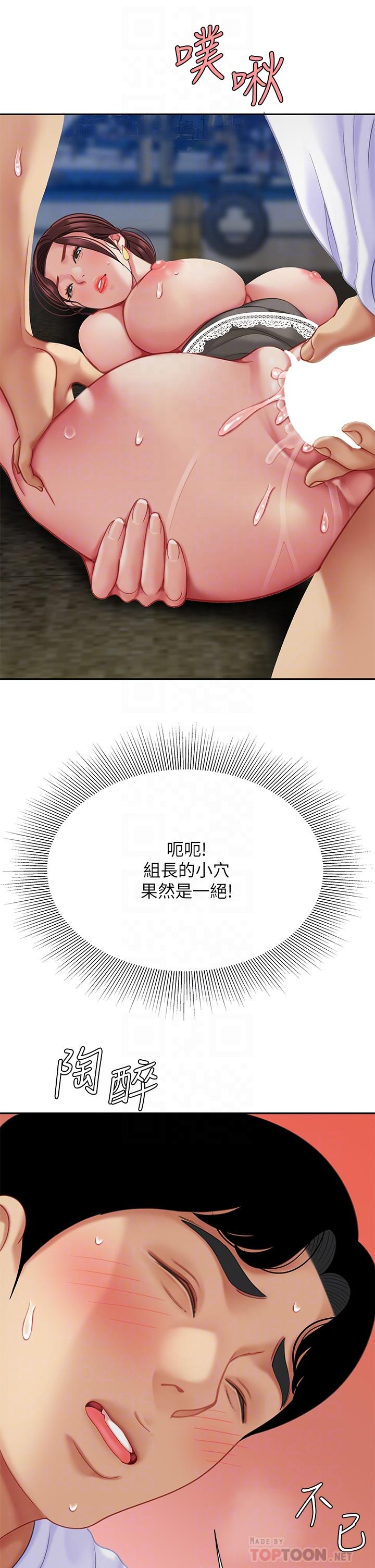 第29话-最终话-组长，我爱你-天下第一泡-甘霖组（第10张）