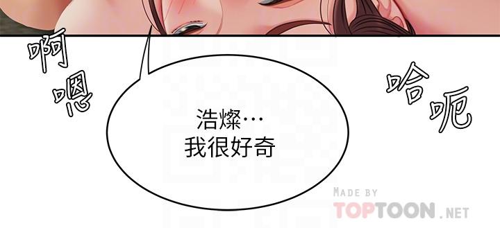 第29话-最终话-组长，我爱你-天下第一泡-甘霖组（第12张）
